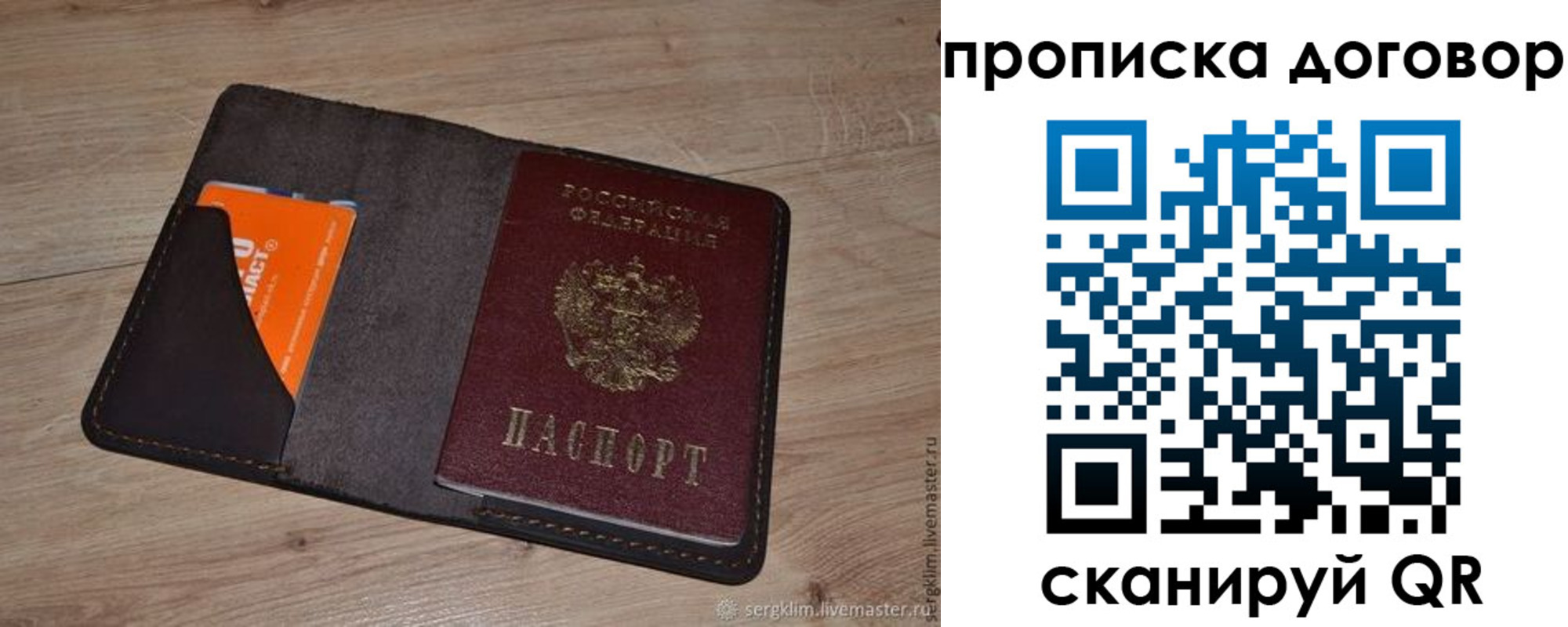 временная регистрация в Дзержинске