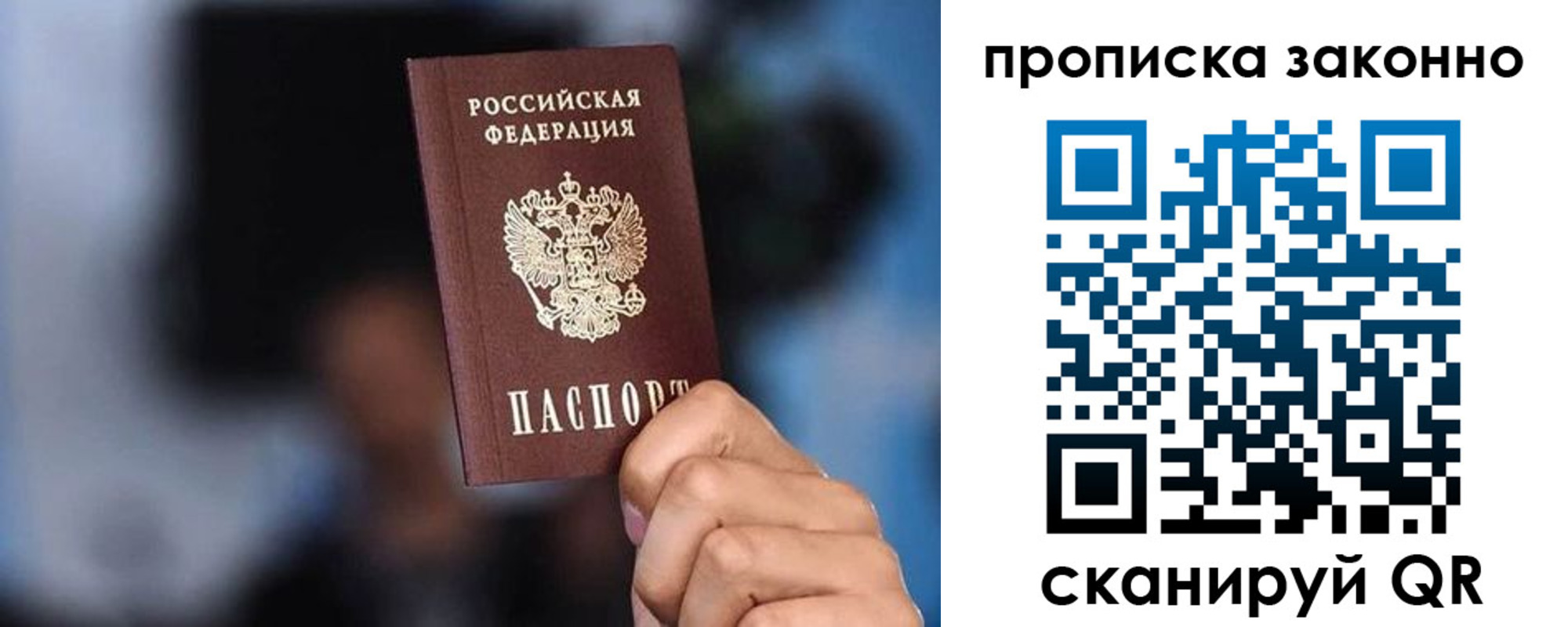 прописка от собственника в Дзержинске