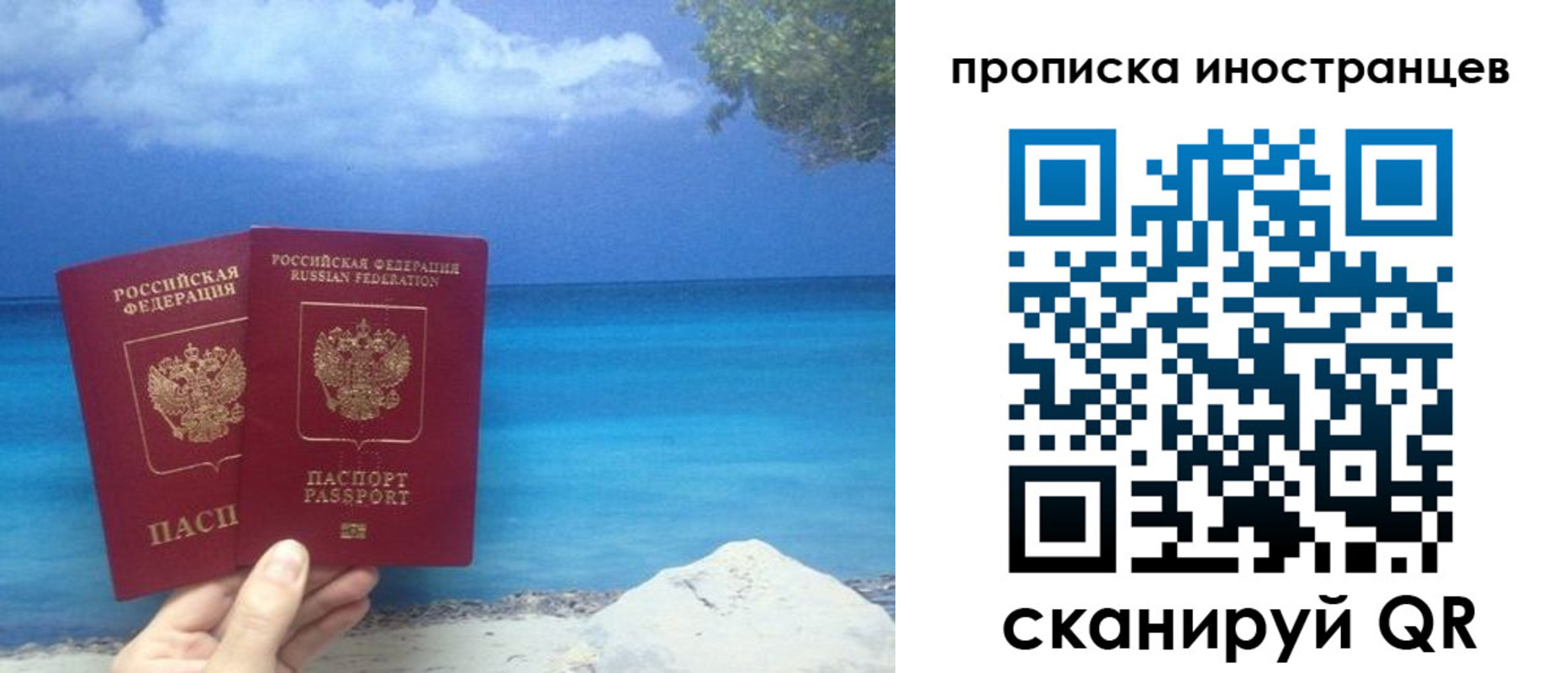 временная регистрация купить в Дзержинске