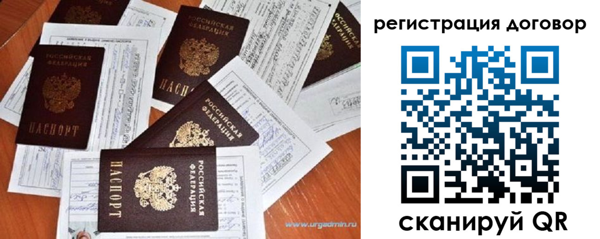 прописка для работы в Дзержинске