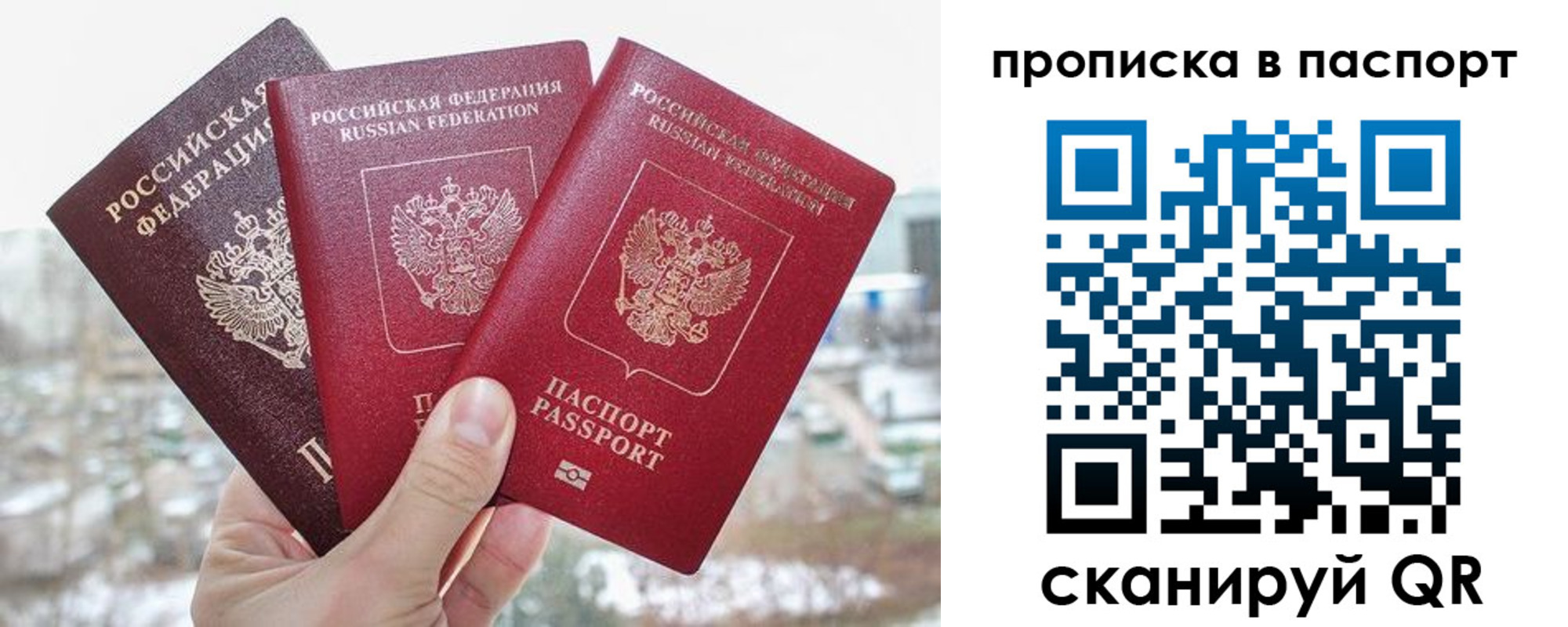 прописка иностранных граждан в Дзержинске