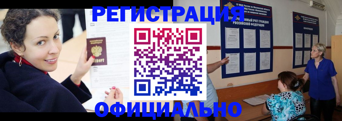 регистрация для школы в Дзержинске