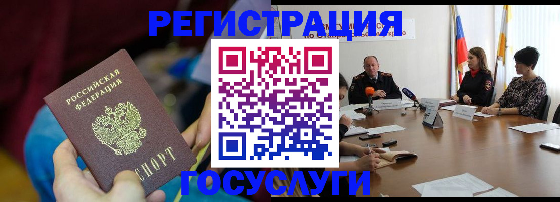 прописка для военкомата в Дзержинске