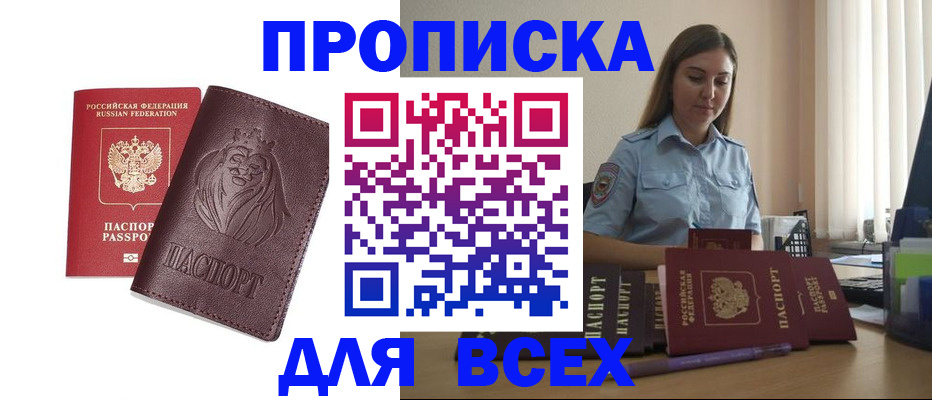 временная регистрация гарантия в Дзержинске