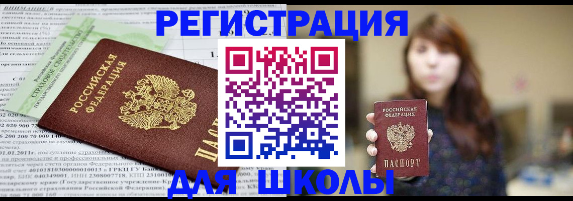 прописка регистрация в Дзержинске